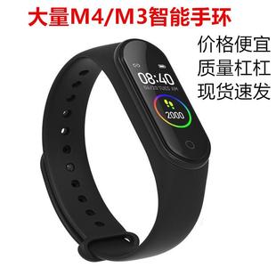 M4智能手环运动计智能计步手环血压心率彩屏信息推送蓝牙计步手环