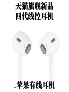 四代有线耳机适用苹果iPhone11半入耳12高音质13xr14promax7plus8