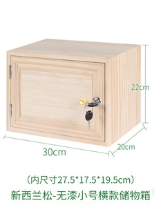品柜子储物柜带锁实木小柜加锁木柜家用储藏柜收纳简易卧室储物新