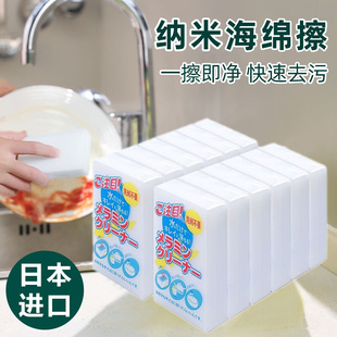 日本升级纳米海绵魔力擦清洁去污高密度厨房洗碗海绵擦白洁耐用块