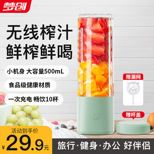 家用电动炸水果汁机多功能搅拌机无线迷你榨汁杯 榨汁机小型便携式
