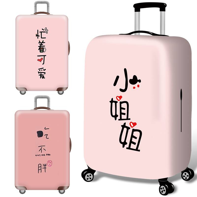 行李箱保护套罩加厚弹力拉杆皮箱旅行箱套20 28寸防尘托运