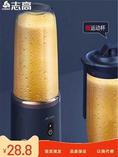 充电小型家用果汁杯 多功能迷你果汁机榨汁杯志高榨汁机便携式