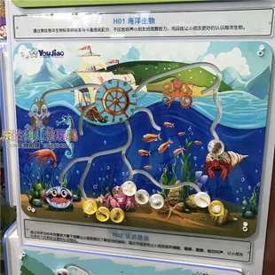 幼儿园儿童墙壁早板操作智益教中心墙板玩具精致墙面游戏海洋生物
