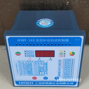 上海威斯康RPSF JKWF 16S低压智能无功功率自动补偿控制器 12S
