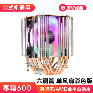 机电脑CPU风扇 寒霜双热管CPU散热器1151风冷2011平台1155AMD台式