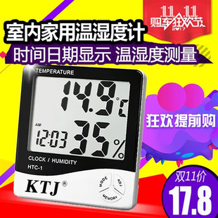 温度表闹钟HTC 电子数字干湿温度计室内高精度温湿度计家用台式