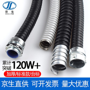 包塑金属软管穿线管蛇皮管电线电缆保护套台标金属波纹管16