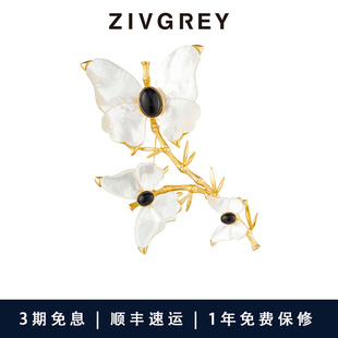 ZIVGREY白贝母黑玛瑙蝴蝶胸针轻奢小众设计高级感气质别针送长辈