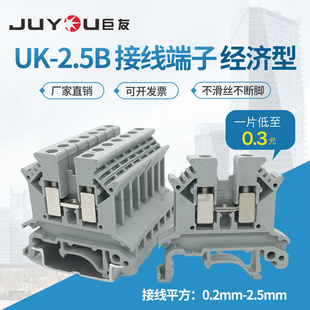新品 导轨式 电压端子排UK2.5n2.5平方不 UK接线端子纯铜导体uk2.5b