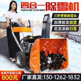 除雪设备多功能扫雪车物业小区景区抛雪机 扫雪机小型清雪机手推式
