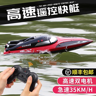 遥控船高速快艇大马力防水上电动可下水拉网轮船模型儿童男孩玩具
