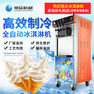 软质冰淇淋机厂家一件代 冰激凌机商用全自动三色雪糕机甜筒机立式