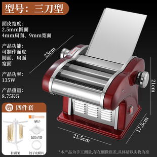 商用电动制面机全自动小型家用多功能不锈钢擀揉面机水饺皮面条机