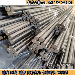 钛棒TC4钛合金棒TA1高纯钛棒TA2实心钛圆钢钛圆棒棒材Φ2.5