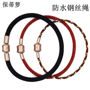防水钢丝绳手绳男女黑红适用于周生生硬金转运珠替换皮绳手链 港版