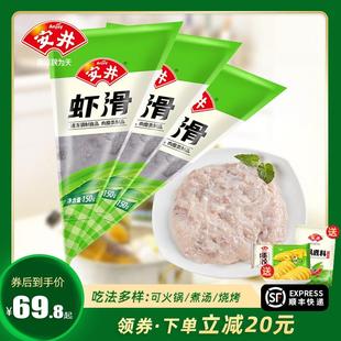 安井 虾仁≥80%虾饼 3袋 速冻丸子火锅煮汤鲜美冷冻食材 虾滑150g