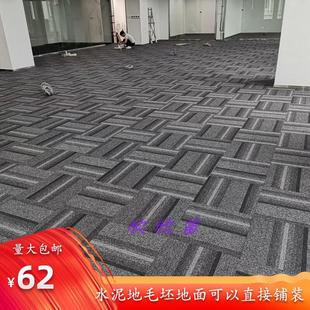 商用地毯巨东尼龙PVC防滑方块地毯酒店卧室办公室地毯满铺岷江