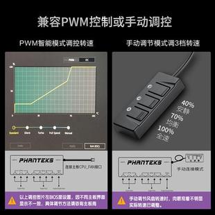PWM电脑智能温控风扇调速器调速集线器小3pin4针 PWHUB_02 追风者