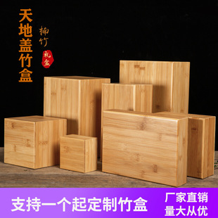 木质天地盖礼品盒长方形大号空盒子首饰盒手串收纳盒竹盒木盒