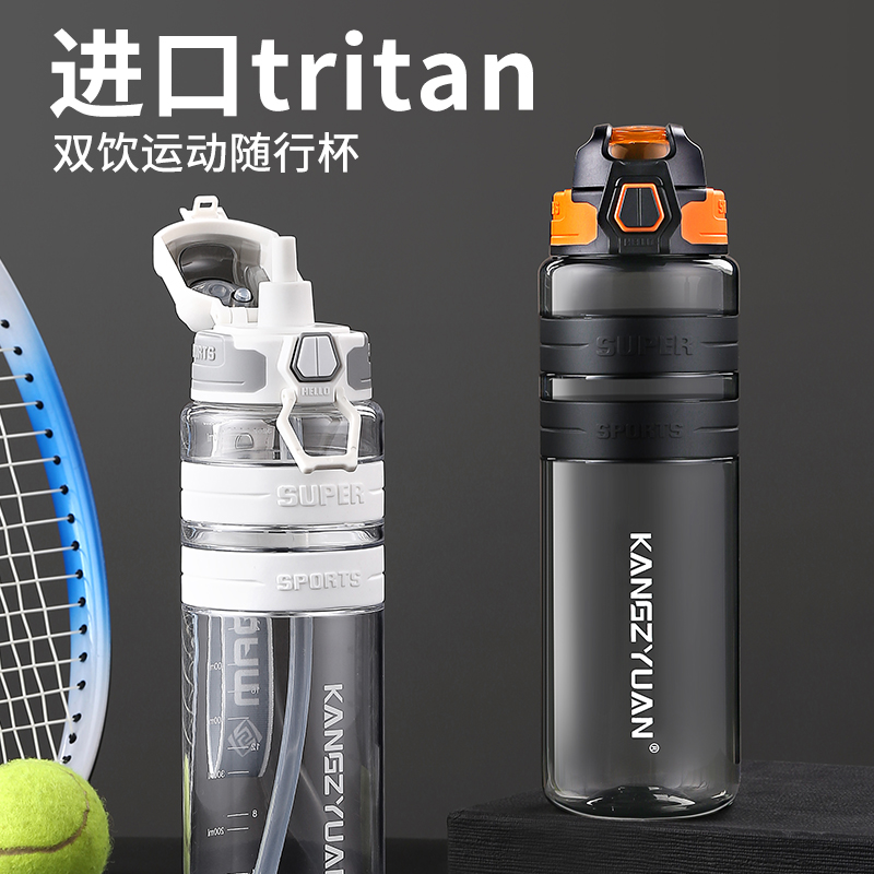 tritan材质运动水杯男女学生水壶户外健身吸管塑料耐高温杯 正品