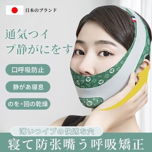 日本口呼吸矫正器带儿童腺样体肥大面容张口睡觉闭嘴神器止鼾成人