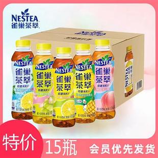 15瓶冰红茶桃子乌龙茶冰极柠檬茶低糖果茶饮品 雀巢茶萃饮料500ml