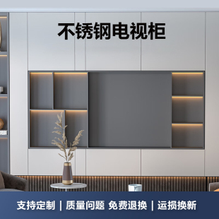 不锈钢电视柜客厅背景柜金属成品置物架酒柜 定制电视柜壁龛嵌入式