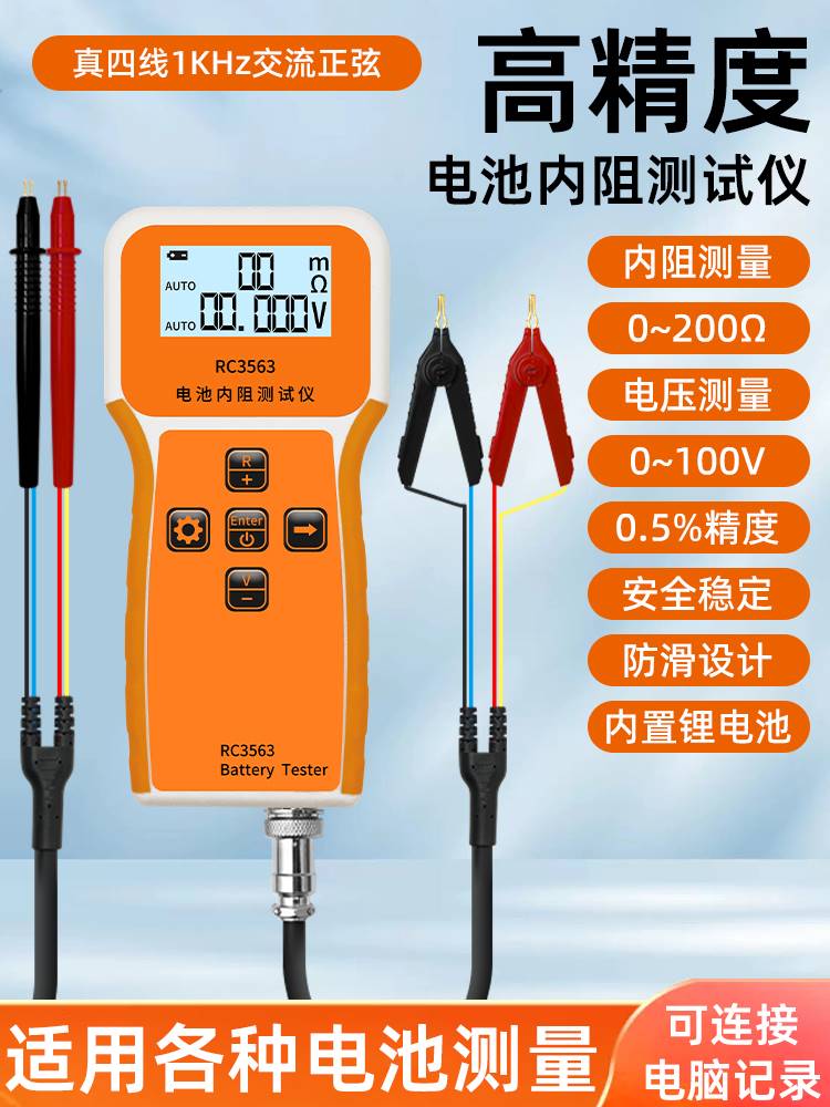 高档高精度锂电池容量内阻测试仪电芯寿命电阻测量仪量度检测内阻