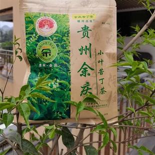 泡茶茶叶 2021新货贵州余庆特级发酵小叶苦丁茶银河湾野生小包袋装