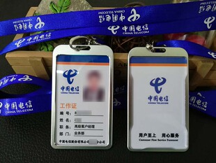 中国电信工号牌员工工牌定制5g工作牌胸牌定做挂牌移动工作证吊牌