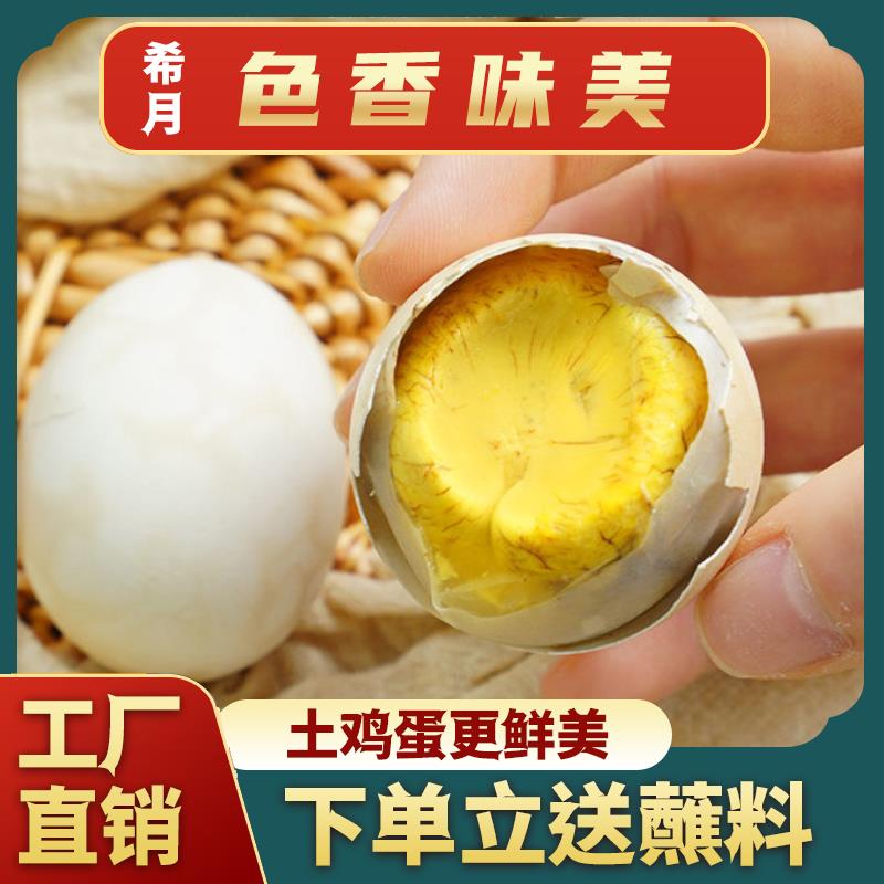 工厂直发白壳 40枚 十三天新鲜活珠子凤凰蛋喜蛋五香香辣1