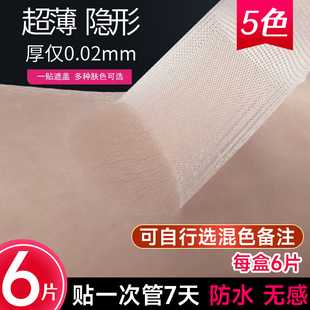 日本遮纹身神器贴肉色遮盖贴疤痕隐形贴胎记遮疤凹凸防水手腕手臂