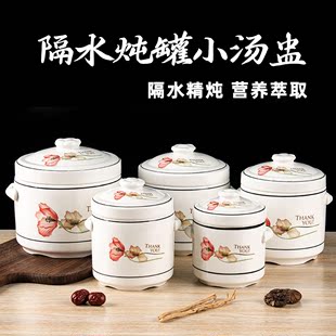 炖罐小汤盅景德镇燕窝炖盅专用陶瓷双盖隔水烤梨瓦罐煨汤小瓦罐