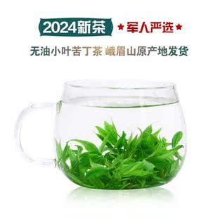 2024年新茶 包邮 野生小叶苦丁茶发酵250克 峨眉山特级青山绿水