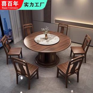 大圆桌家用圆形饭桌 乌金木实木餐桌现代简约带转盘圆桌新中式