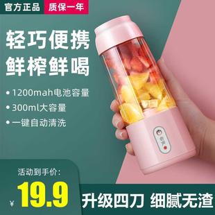 榨汁机家用无线小型USB充电迷你榨汁杯电动炸果汁杯 奇声便携式