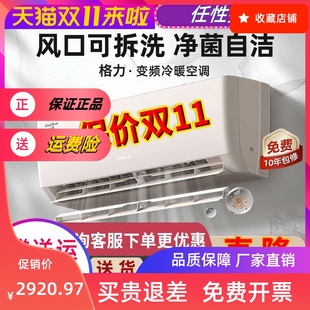卧室节能空调热销 空调挂机大1P1.5匹一级变频冷暖家用壁挂式