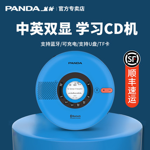08英语CD机播放器复读光碟学习随身听MP3光盘听力便携家用 熊猫F