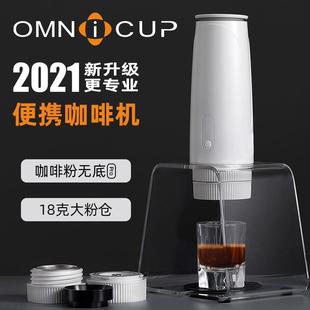 Omnicup Omnicup便携意式 PEO081车载版 胶囊咖啡机全 配件Omnicup