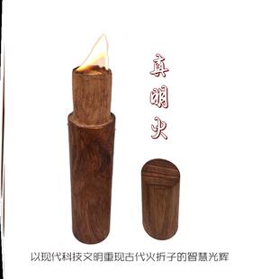 古代传统火折子吹一吹打火机正宗明火点香薰蜡烛专用影视道具点火