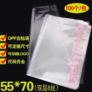 袋定做 OPP不干胶自粘袋 70cm 透明塑料袋 服装 8丝印刷55 包装