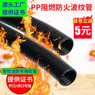 PP阻燃塑料波纹管可开口消防安检汽车线束保护管阻燃穿线波纹软管