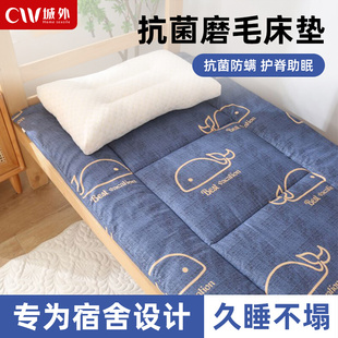 床垫软垫家用宿舍学生单人上下铺寝室单人床褥垫可折叠垫被1米2床