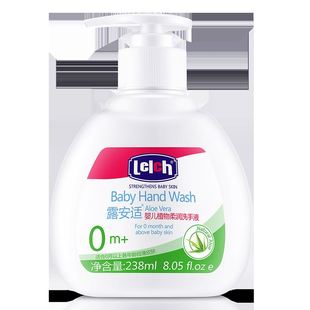 露安适婴儿植物柔润洗手液238ml宝宝婴幼儿家用儿童清洁去污便携