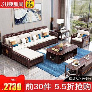 实木沙发胡桃木拼乌金木家具客厅家用木质储物沙发组合套装 新中式