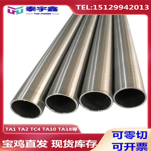 TA2纯钛管TA1无缝管焊金属TA18毛细钛薄壁管TC4钛合金管TA10棒管