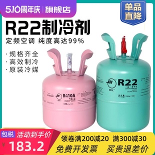 R22家用空调加氟工具R410A制冷剂R134A冷媒雪种R407C