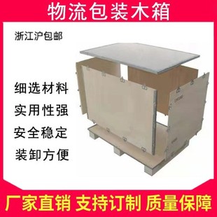 定制产品免熏蒸木箱各种类型物流打包箱钢带箱卡扣箱木托盘