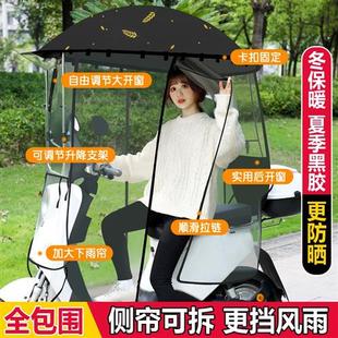 雨棚电瓶车遮雨防晒防雨篷自行车挡风罩摩托车遮阳伞蓬 电动车新款